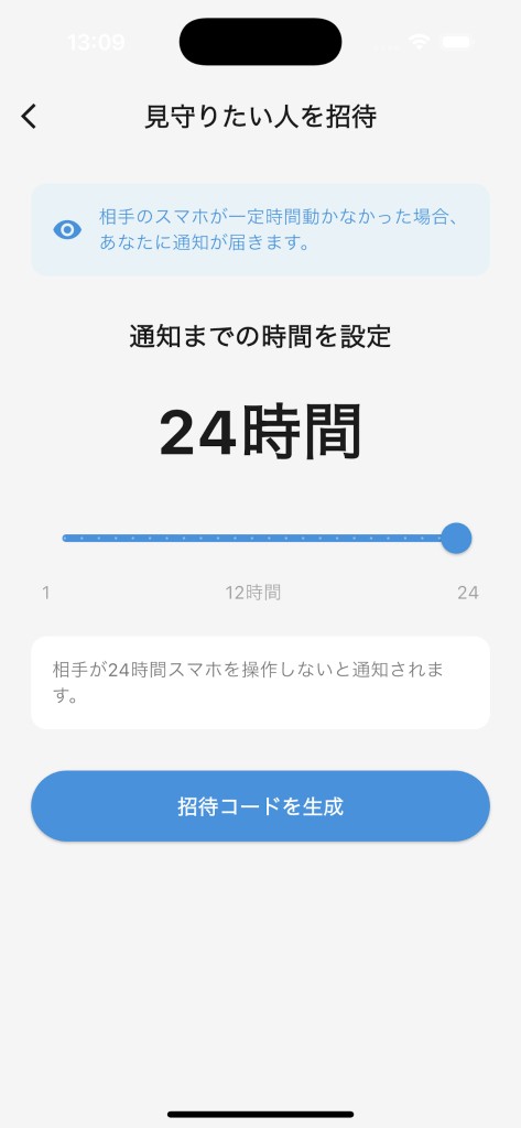招待コード生成